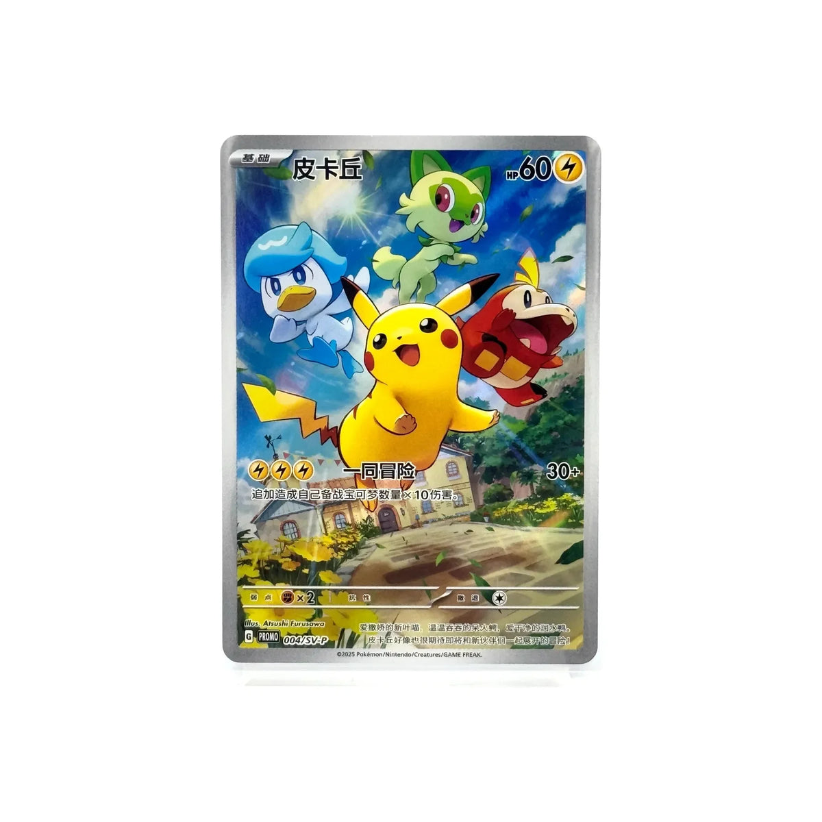 Pokémon Gem Pack Vol. 1 Promo Pack Chinesisch – Einzelansicht