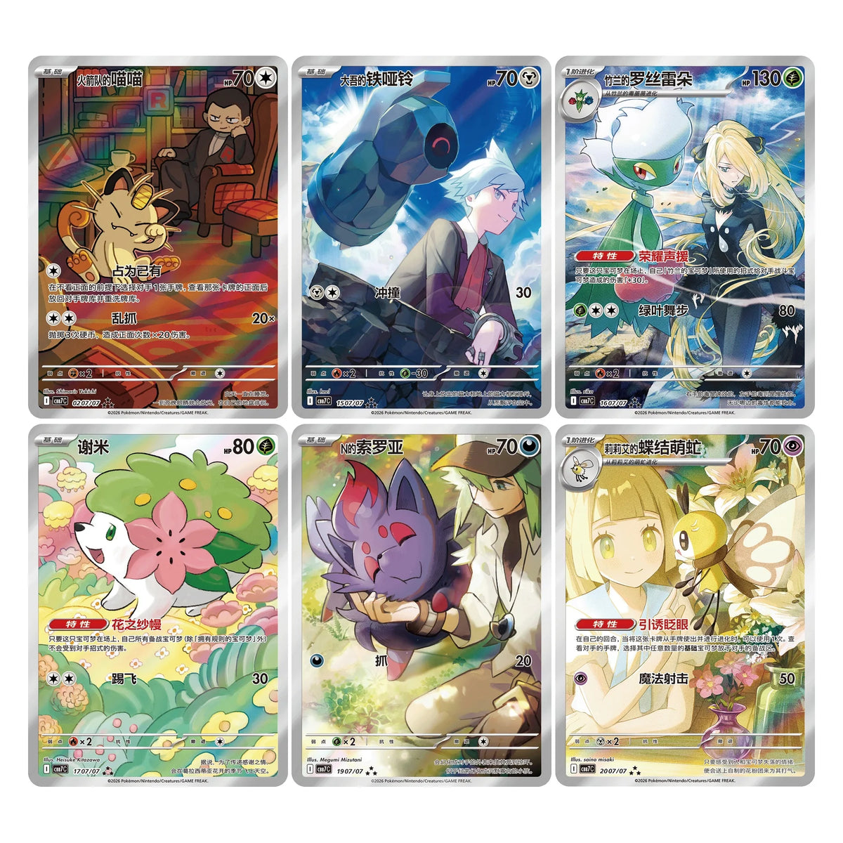 Gem Pack Vol. 7 – Beispiele für Illustration Rares