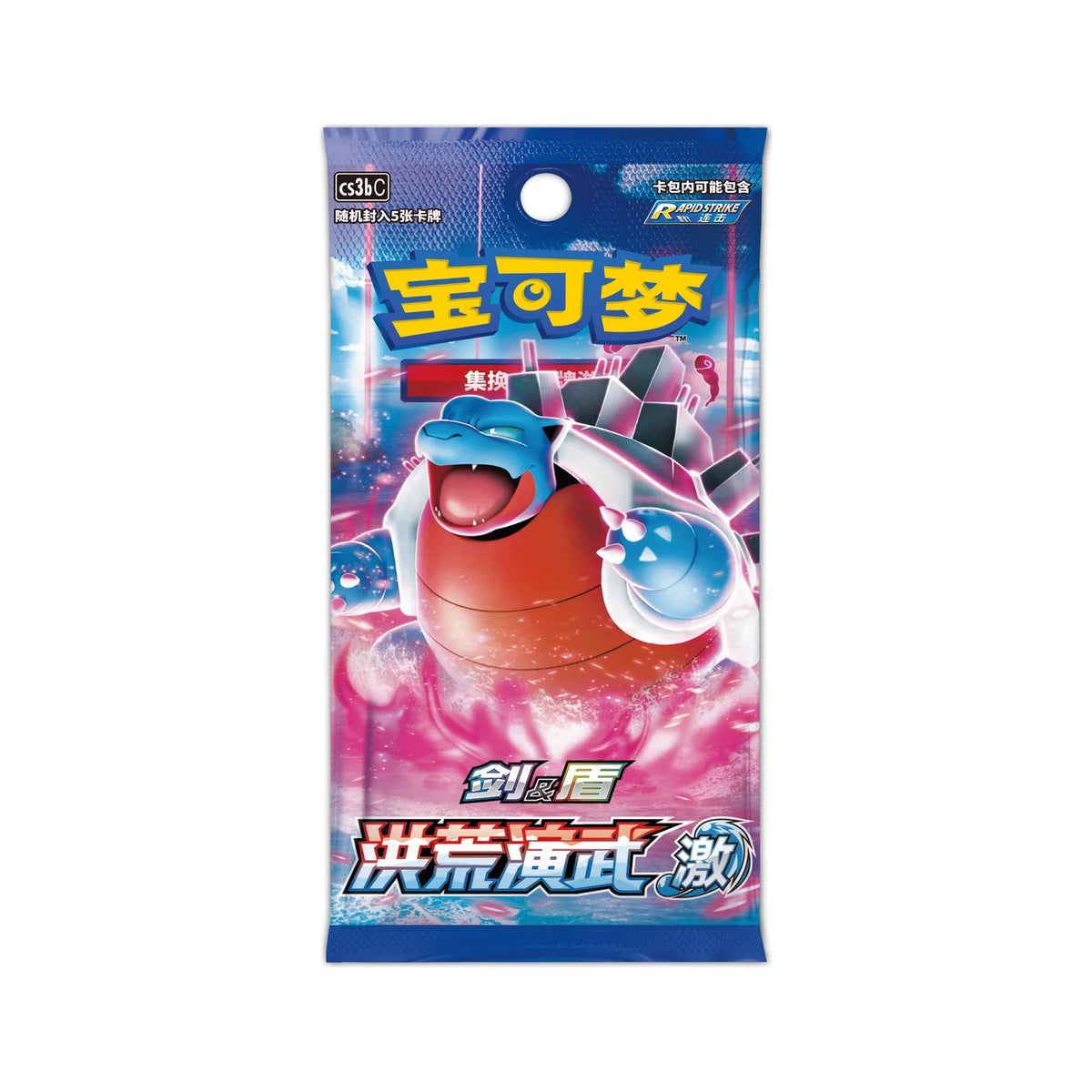 Zweiter enthaltener Booster der Reihe Honghuang Yanwu