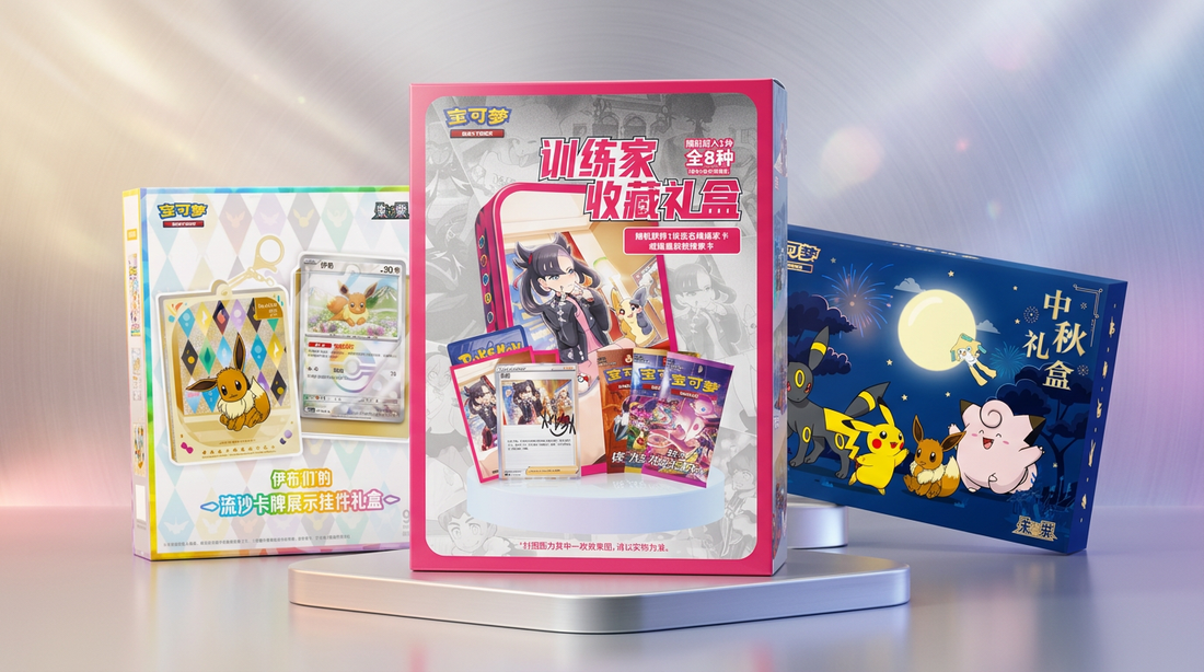 Pokémon Geschenkboxen als Alternative zum Festtagskalender 2026