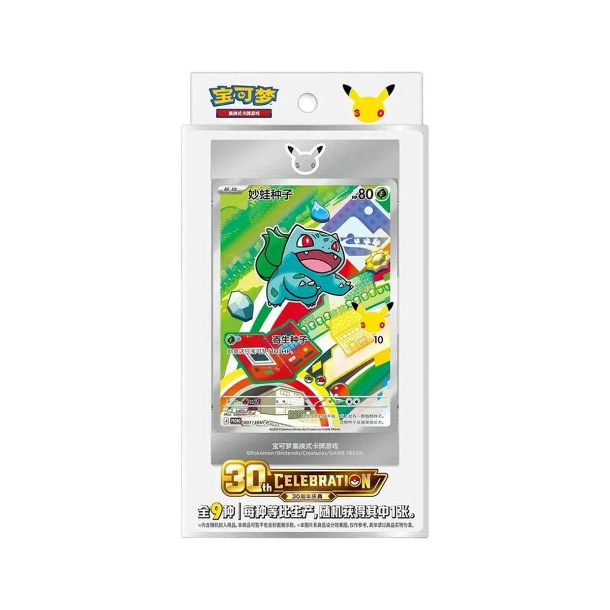 Pokémon 30th Anniversary First Partner Card Set Vol. 1 – Verpackung