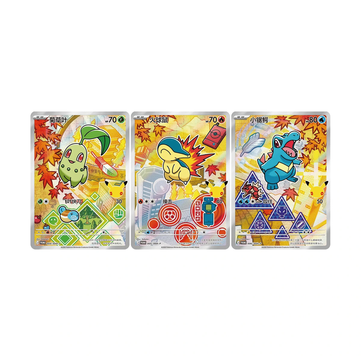 Johto-Promos Endivie, Feurigel und Karnimani als Panorama