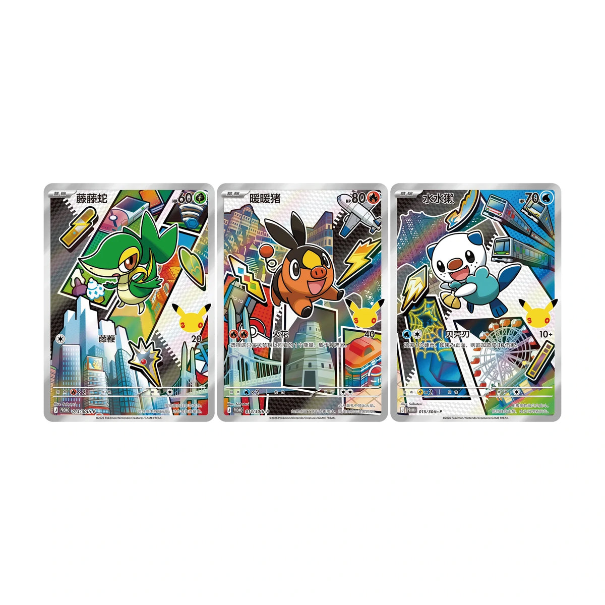 Einall-Promos Serpifeu, Floink und Ottaro als Panorama