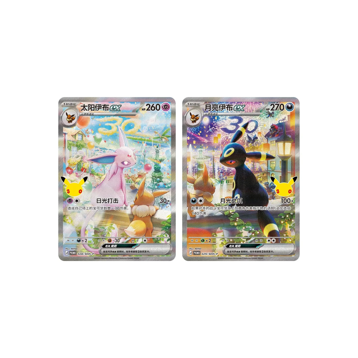 Promokarten Espeon ex und Umbreon ex aus dem 30th Celebration Geschenkset
