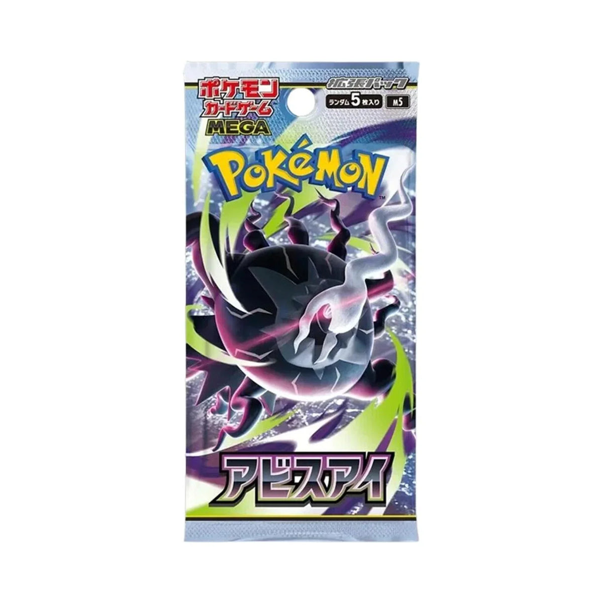 Enthalten: Abyss Eye (M5) Booster