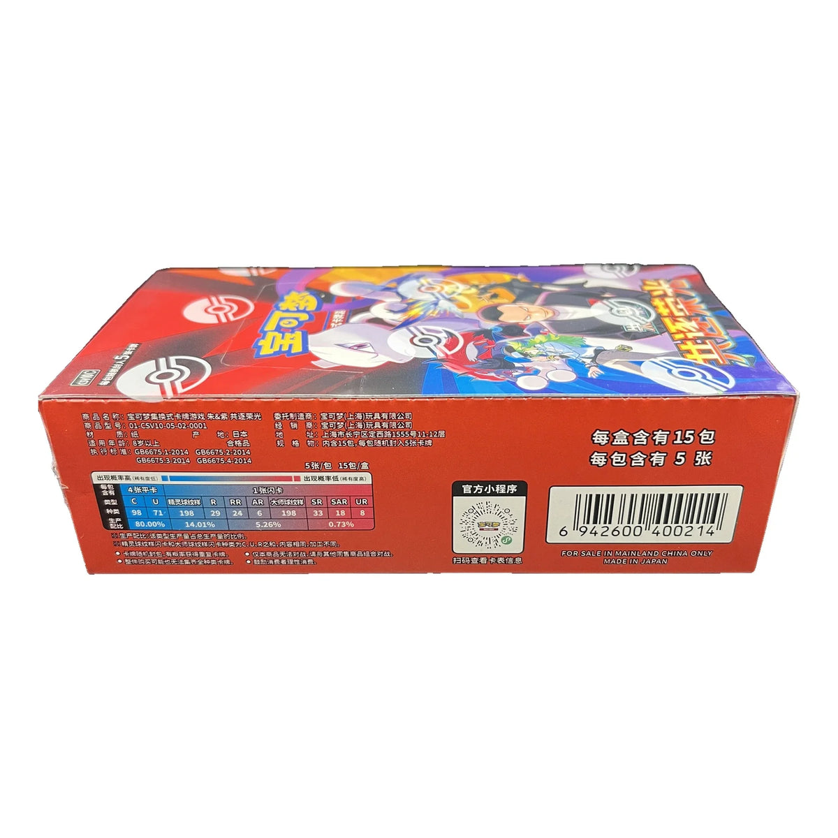 Pokémon Chasing Glory Together Display – Unterseite