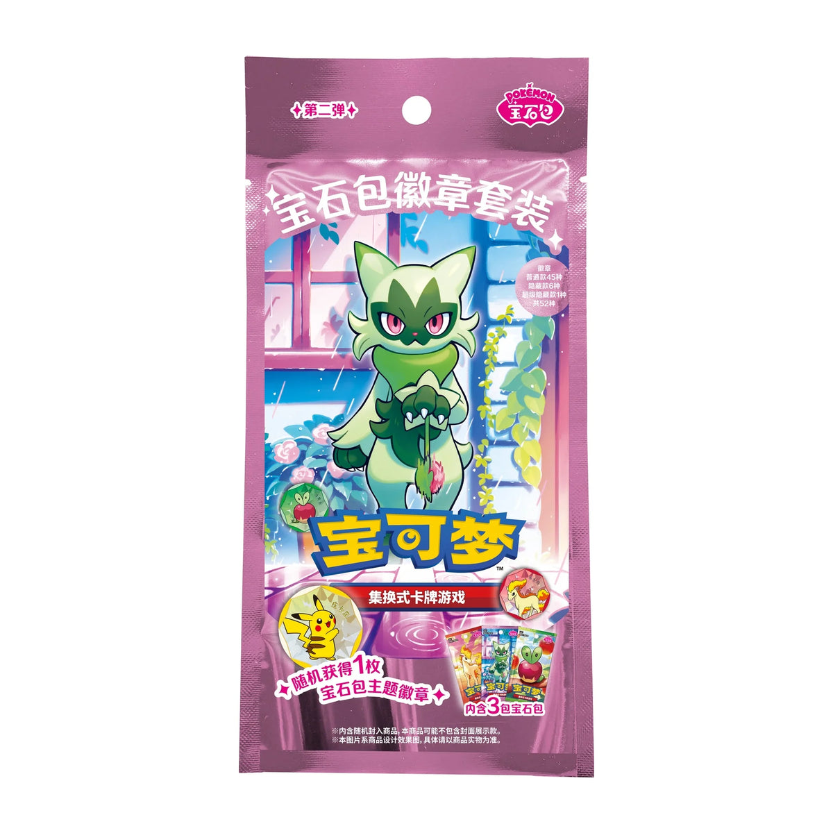 Pokémon Gem Pack Badge Set Vol. 2 – Verpackung