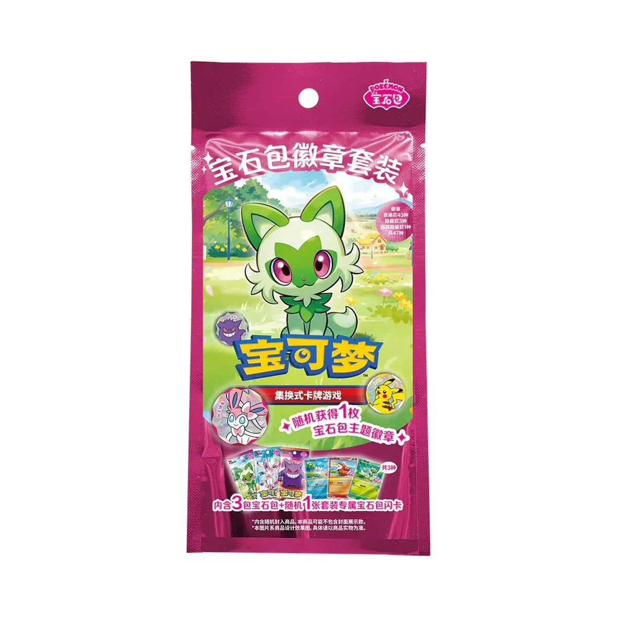 Enthalten: Gem Pack Badge Set (CBB1-2-3)