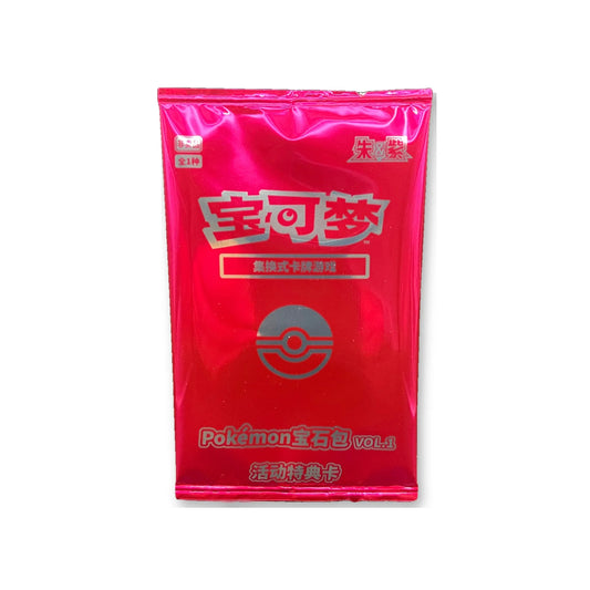 Pokémon Gem Pack Vol. 1 Promo Pack Chinesisch – Verpackung