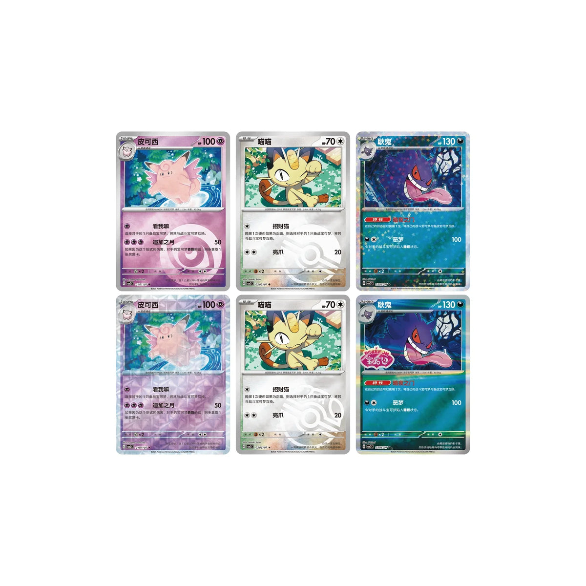 Gem Pack Vol. 3 – Rarity-Varianten der Karten