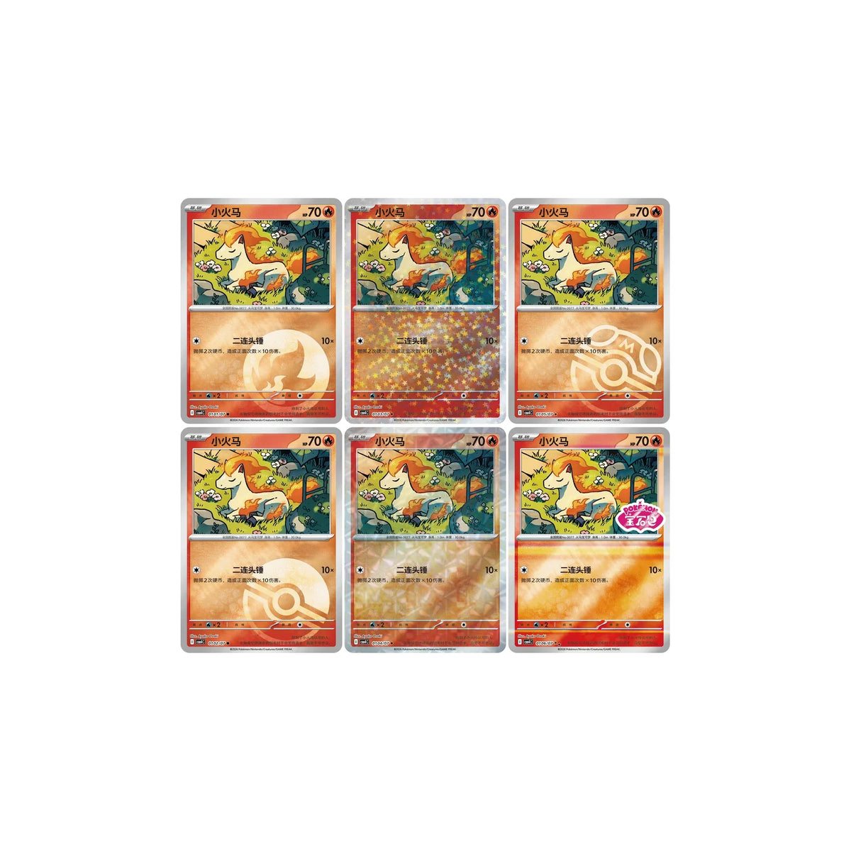 Gem Pack Vol. 4 – Rarity-Varianten der Karten