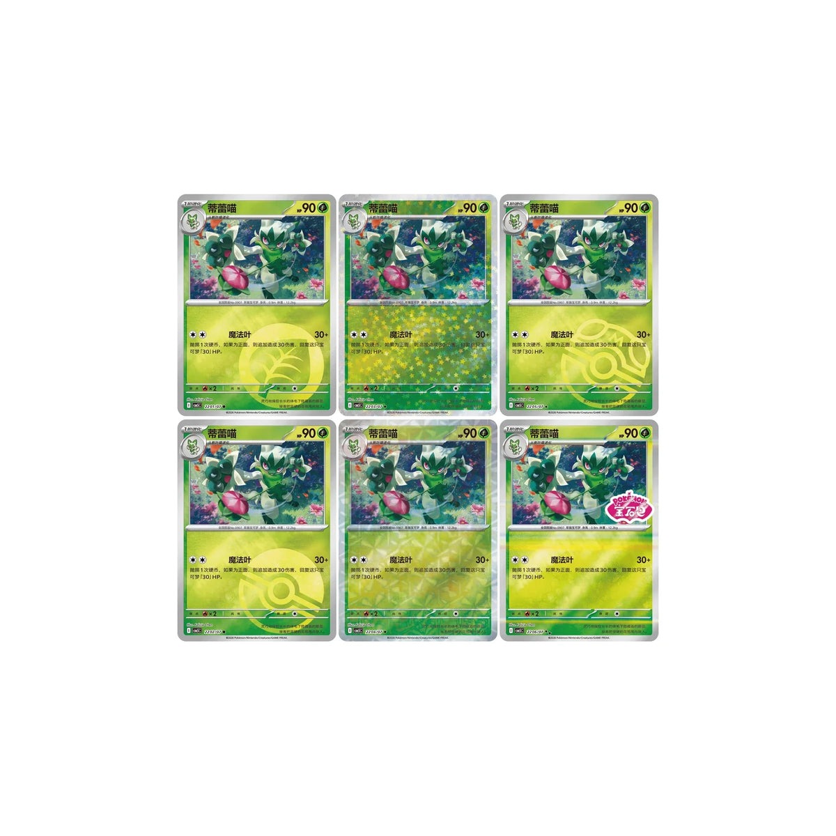 Gem Pack Vol. 5 – Rarity-Varianten der Karten