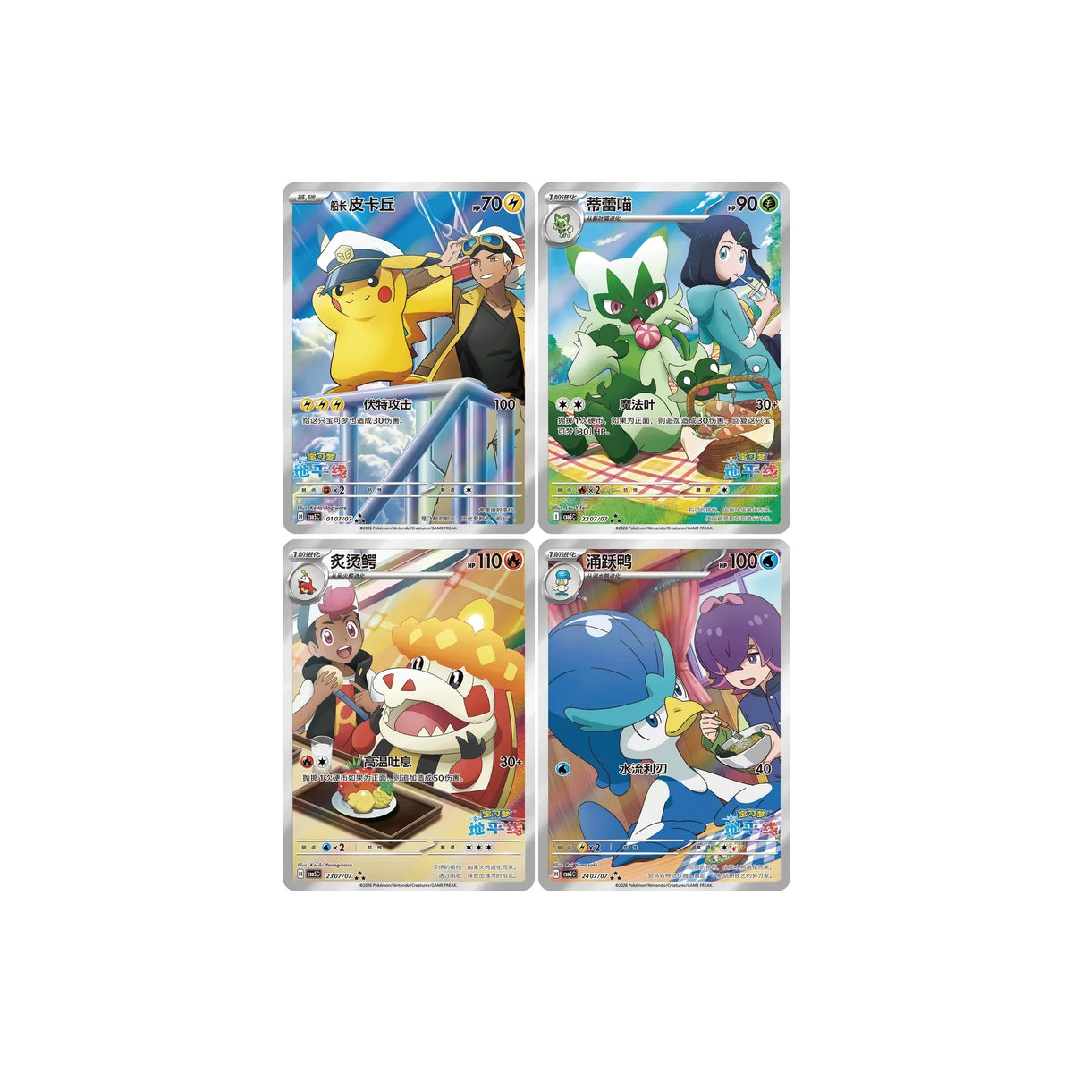 Gem Pack Vol. 5 – Karten der Horizonte-Reihe