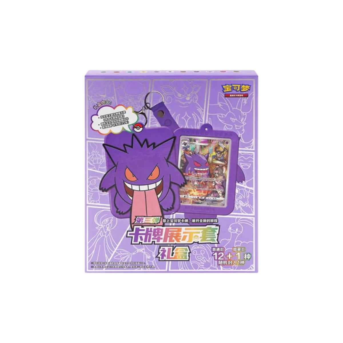 Pokémon Gengar Gift Box – Verpackung