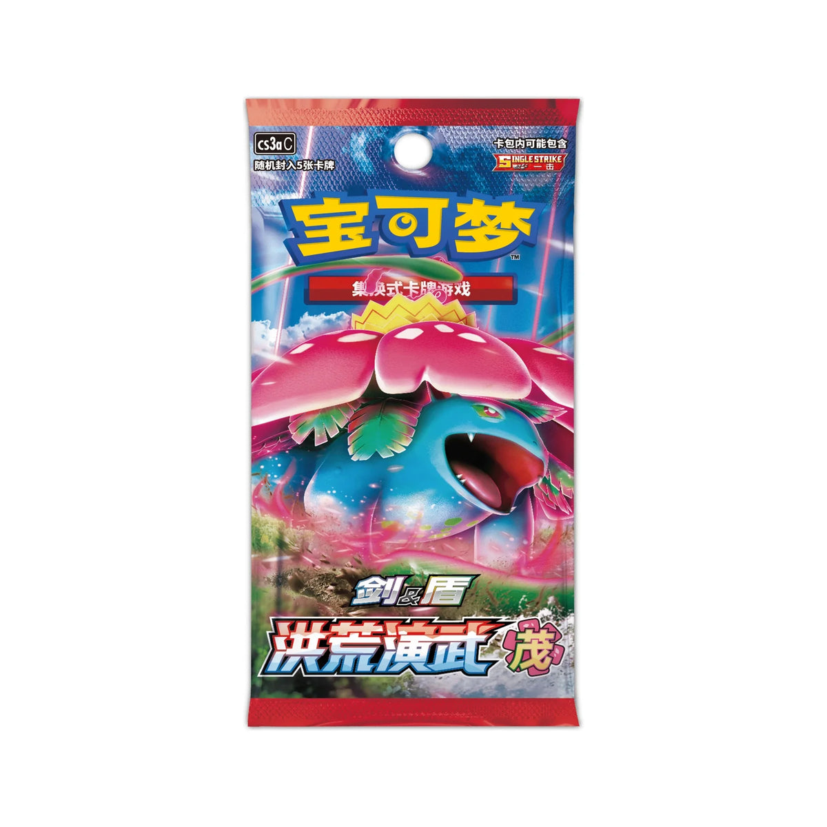 Enthaltener Booster der Reihe Honghuang Yanwu