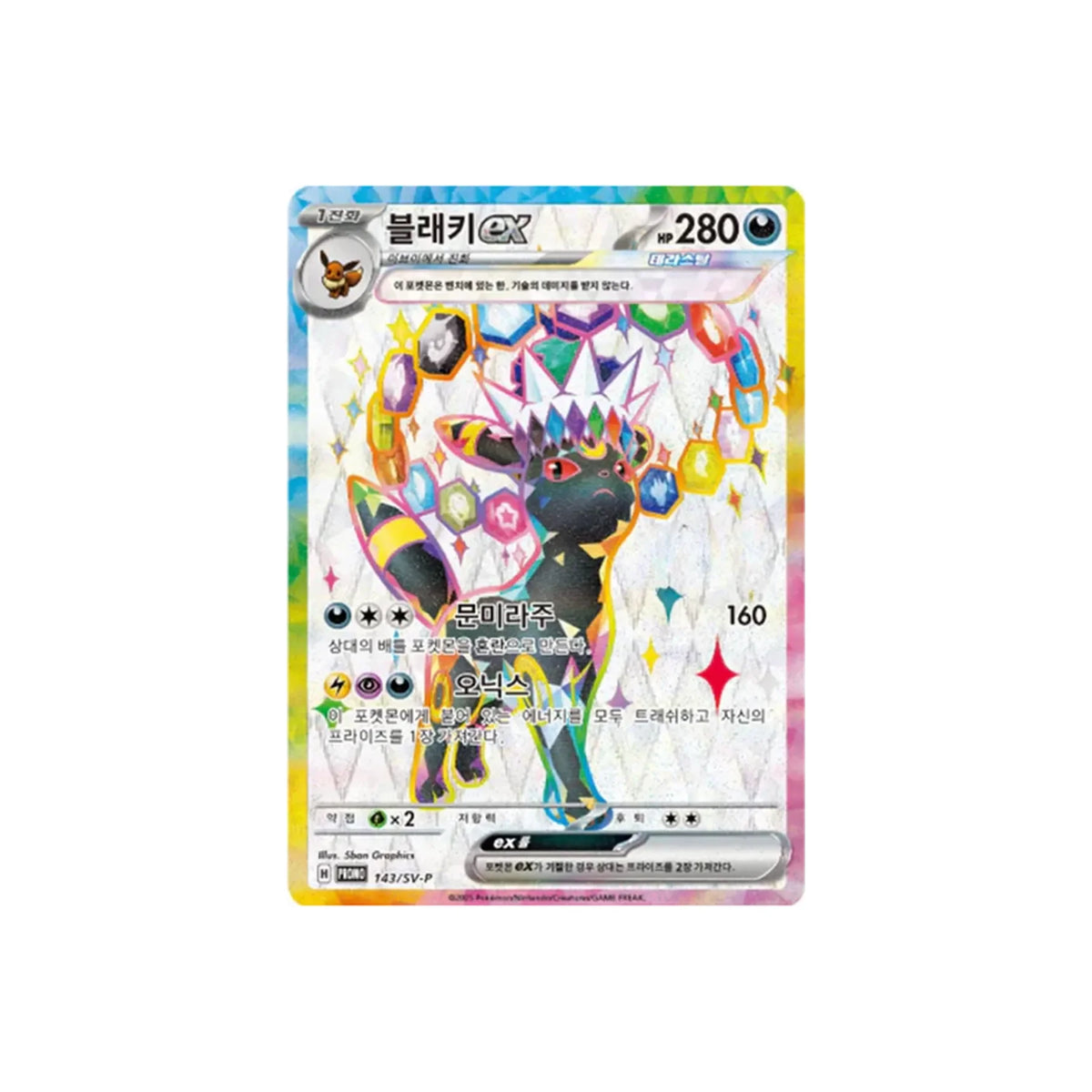 Pokémon Nachtara Terastal Festival ex Playmat Collection – Inhalt